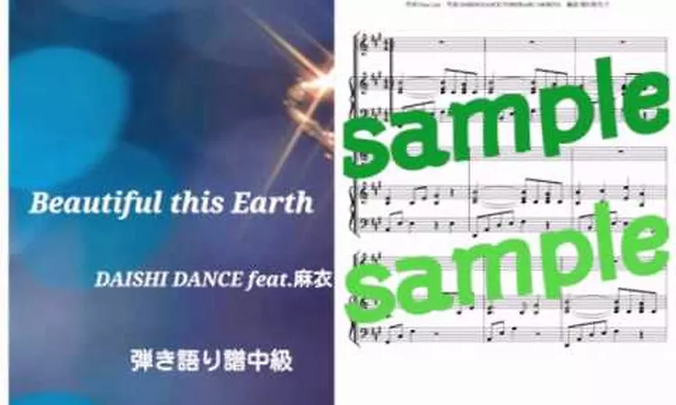 DAISHI DANCE?Beautiful this Earth Piano DEMO