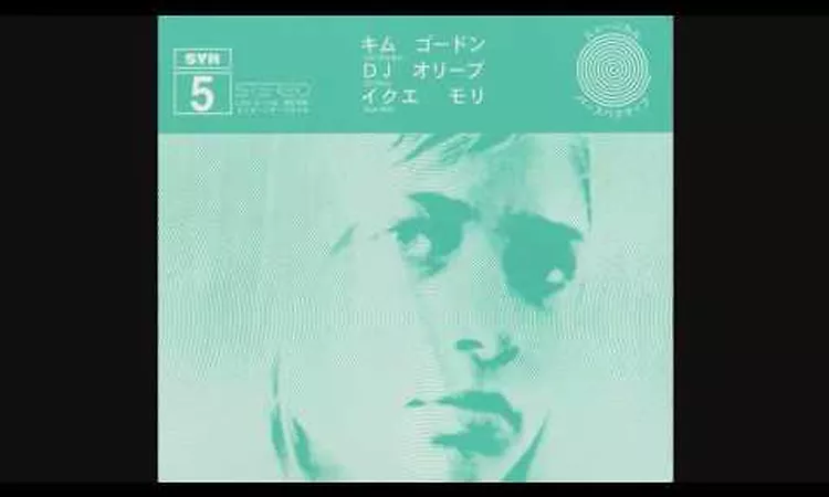 Kim Gordon, DJ Olive, Ikue Mori - What Do You Want (Kim)