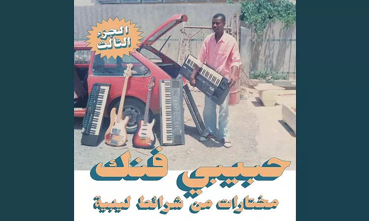 The White Bird Band? Ya Ummi