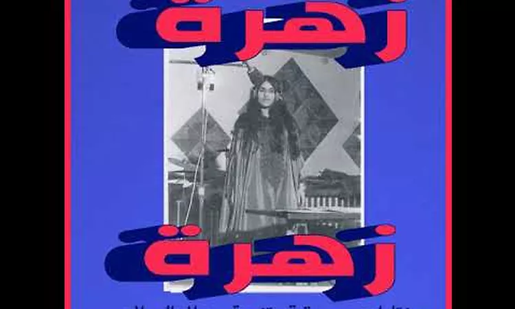 Habibi Funk // ????? ??? : Zohra - Badala Zamana (Algeria, late 1970s)