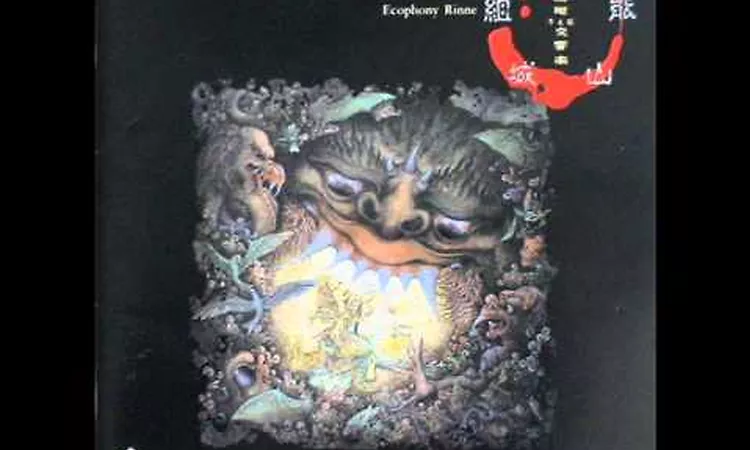 Geinoh Yamashirogumi - Teinshou (Reincarnation)