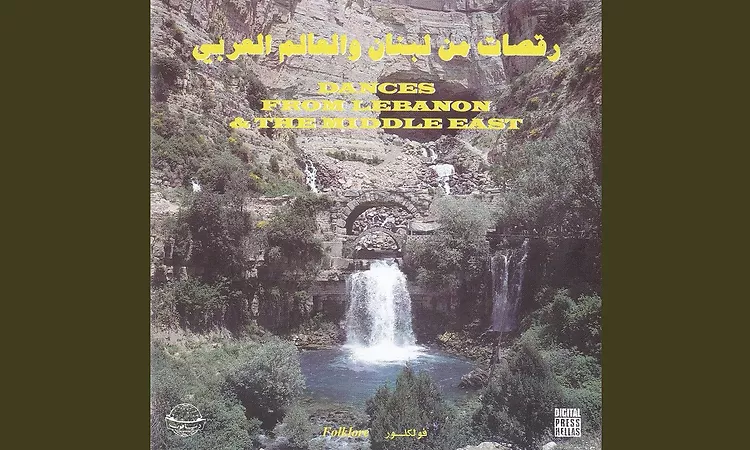 Hawel Ya Ghannam