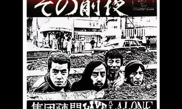 ???? (1977) ? ???? - Live At ??? Alone (full album)