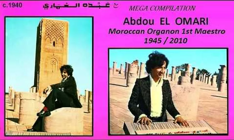 Abdou EL OMARI - Compilation 1976 - 77 ???? ??????? / ????? ?????? ???????