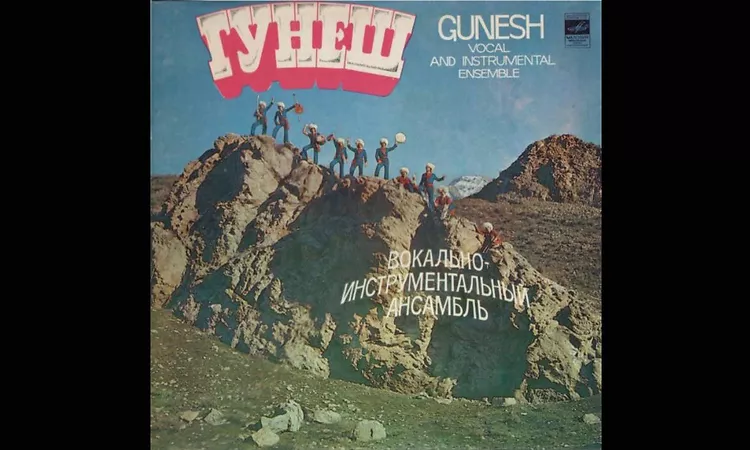 ????? / Gunesh - ???? 1980