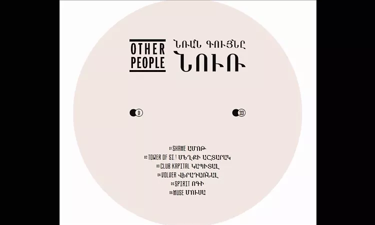Nicolas Jaar - Spirit