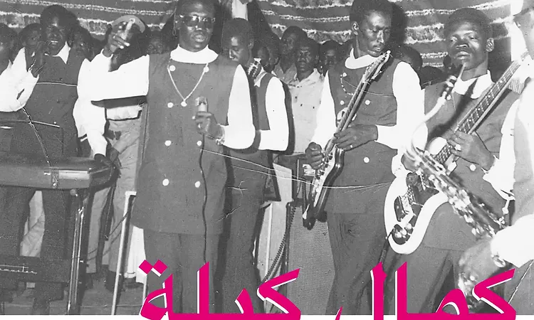 Habibi Funk // ????? ??? : Kamal Keila - Taban Ahwak (Album coming soon)
