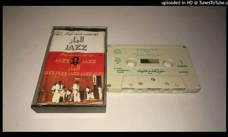 Saif Abu Bakr & The Scoripons (Al Agarib) - Track A3 - ????? ???? ?????