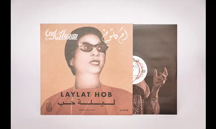Om Kalsoum - Laylat Hob ?? ????? - ???? ??