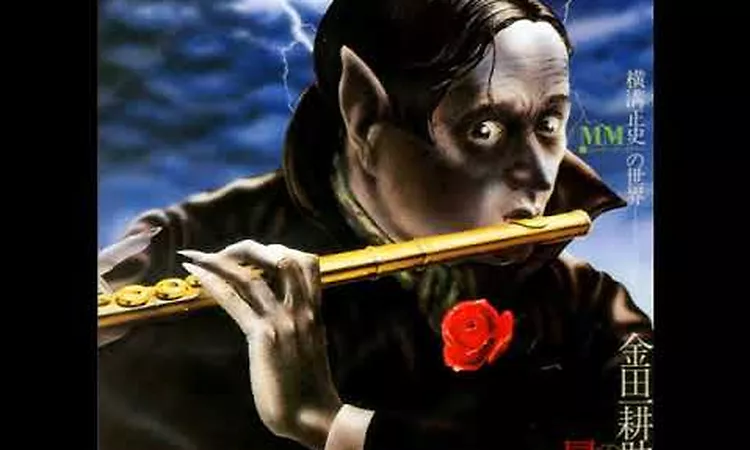 The Adventure of Kohsuke Kindaichi (1977) Soundtrack - The Mystery Kindaichi Band ???????????